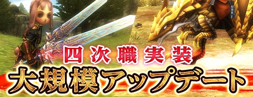 パンドラサーガ、大規模アップデート「四次職」実装！「カーネル」などの新規アイテムも登場の画像