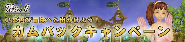 ルナティアプラス、「カムバックキャンペーン」や「経験値100％アップ」などを実施の画像