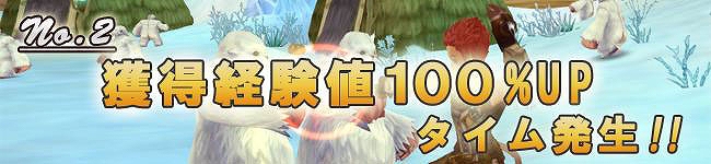 ルナティアプラス、「カムバックキャンペーン」や「経験値100％アップ」などを実施の画像