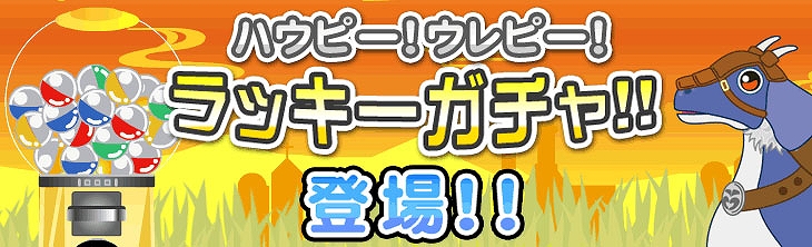 ルナティアプラス、「カムバックキャンペーン」や「経験値100％アップ」などを実施の画像