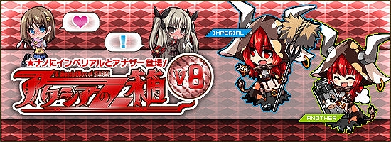 燐光のレムリア、「アクシアの箱 V8」を販売開始！遺跡の謎を巡る物語のクライマックス第1弾が開始の画像