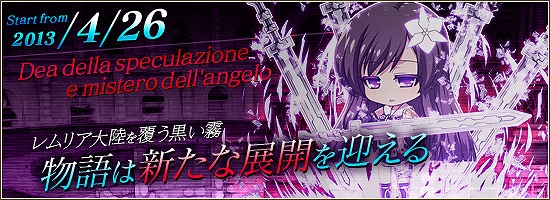 燐光のレムリア、「アクシアの箱 V8」を販売開始！遺跡の謎を巡る物語のクライマックス第1弾が開始の画像