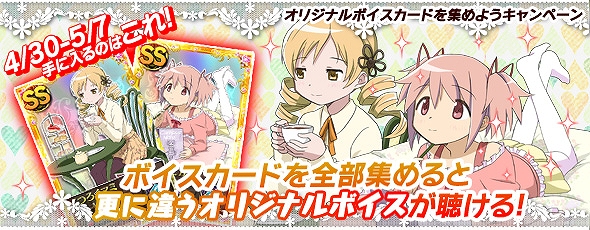 魔法少女まどか☆マギカ オンライン、「魔法少女おりこ☆マギカ」とのタイアップ第2弾を実施！「ワルプルギスの夜 第4夜」の開催日を発表の画像