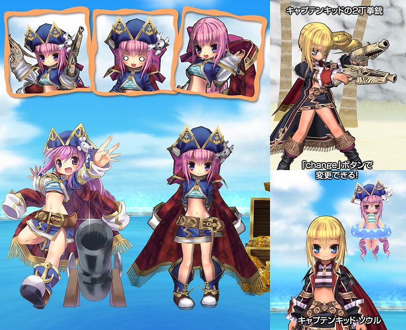 エミル・クロニクル・オンライン、「スクリーンショットコンテスト 第2ラウンド」第3回の募集を開始！ECOくじ「パイレーツ・クロニクル」も発売開始の画像