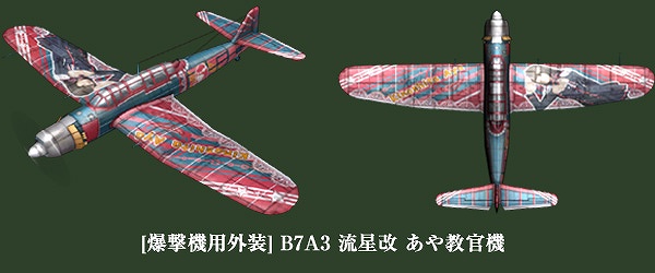 ヒーローズインザスカイ、「メカニックシステム」＆「チャレンジモード」実装！「あや教官のエース覚醒イベント」も実施の画像