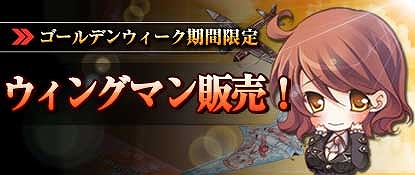 ヒーローズインザスカイ、「メカニックシステム」＆「チャレンジモード」実装！「あや教官のエース覚醒イベント」も実施の画像