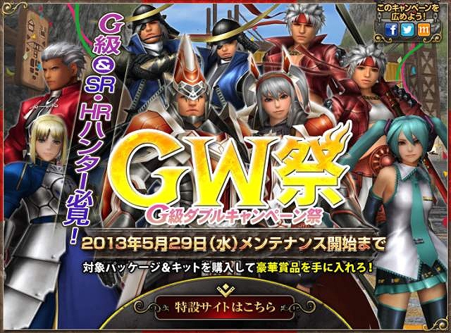 モンスターハンター フロンティアG、24大イベント＆キャンペーンにて新たに開催する「地図の謎を解き明かせ！」や「グークギャラリー」の情報を公開の画像