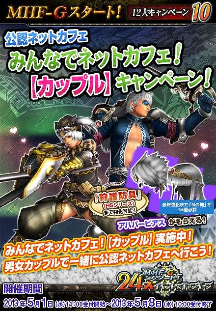 モンスターハンター フロンティアG、24大イベント＆キャンペーンにて新たに開催する「地図の謎を解き明かせ！」や「グークギャラリー」の情報を公開の画像
