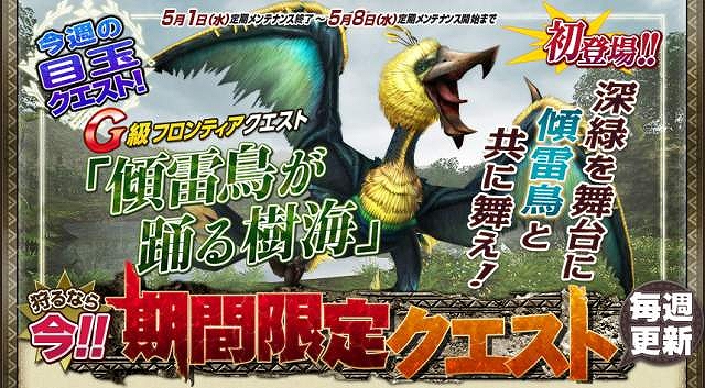 モンスターハンター フロンティアG、24大イベント＆キャンペーンにて新たに開催する「地図の謎を解き明かせ！」や「グークギャラリー」の情報を公開の画像