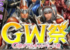 モンスターハンター フロンティアG、24大イベント＆キャンペーンにて新たに開催する「地図の謎を解き明かせ！」や「グークギャラリー」の情報を公開