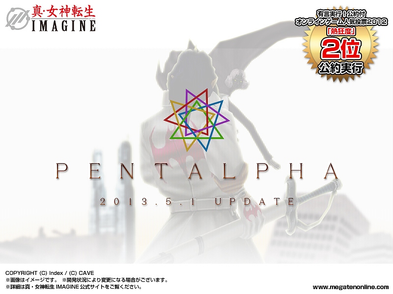 真・女神転生IMAGINE、悪魔同士の勢力戦「ペンタルファ」が開戦！「GW3大キャンペーン」も開催の画像