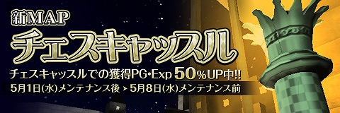 ペーパーマン、ボイスが入れ替わる「シャッフル2ボイス」が登場！占領戦新マップ「チェスキャッスル」を実装の画像
