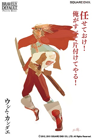 ブレイブリーデフォルト プレイングブレージュ、土林誠氏描き下ろしの期間限定キャラクターを実装の画像