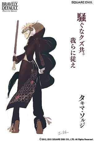 ブレイブリーデフォルト プレイングブレージュ、土林誠氏描き下ろしの期間限定キャラクターを実装の画像