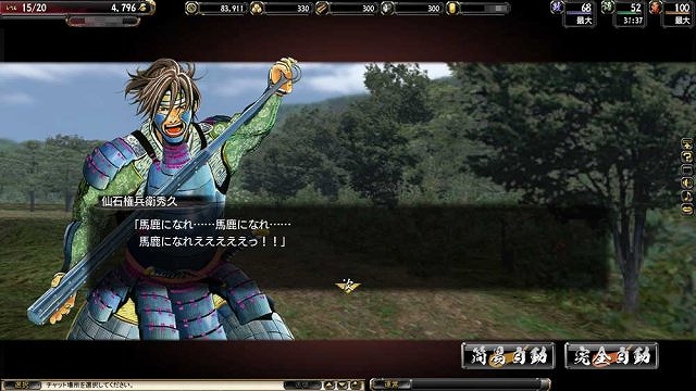 鬼武者Soul、イベントクエスト「柳生少年三剣士」や新たな悪鬼羅刹が登場！「センゴク」とのコラボを開始の画像