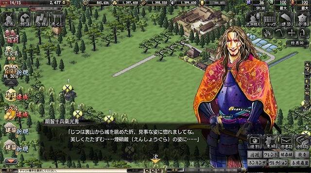 鬼武者Soul、イベントクエスト「柳生少年三剣士」や新たな悪鬼羅刹が登場！「センゴク」とのコラボを開始の画像