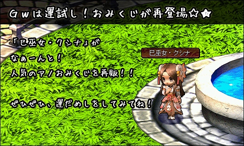 ル・シエル・ブルー、GW期間限定「おみくじ」イベントや「第2回ギルド貢献値No,1決定戦」などを開催の画像