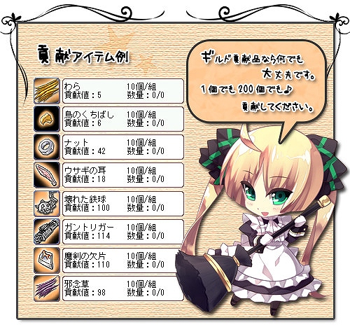 ル・シエル・ブルー、GW期間限定「おみくじ」イベントや「第2回ギルド貢献値No,1決定戦」などを開催の画像