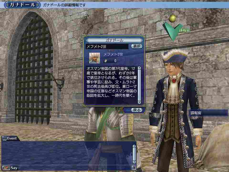 大航海時代 Online、歴史スペクタクルイベント「征服帝降臨！」を5月14日に実施！戦に挑む航海者を応援する先行キャンペーンも開始の画像
