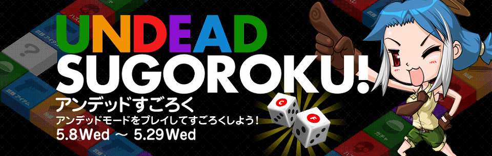 クロスファイア、新武器「M4A1-S Blossoms」を実装！イベント「アンデッドすごろく」が開催の画像