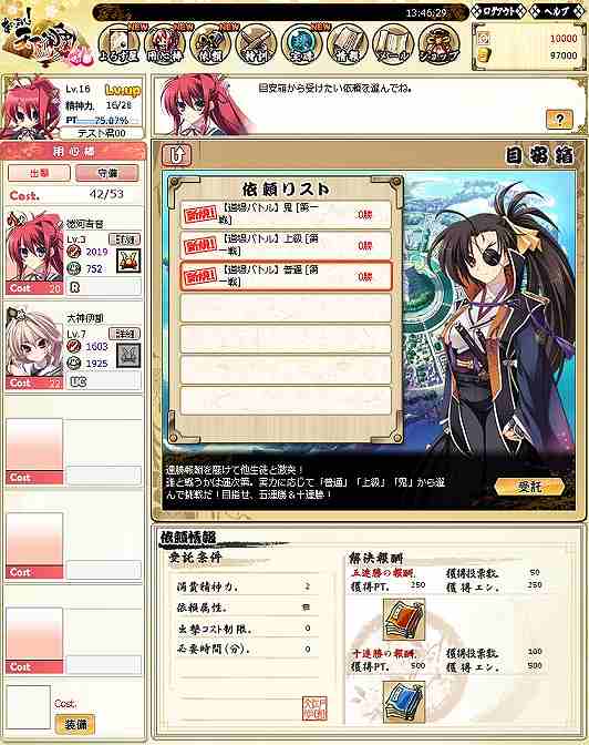 あっぱれ！天下御免 乱、デバッグテストのスケジュールやキャンペーン情報を公開の画像