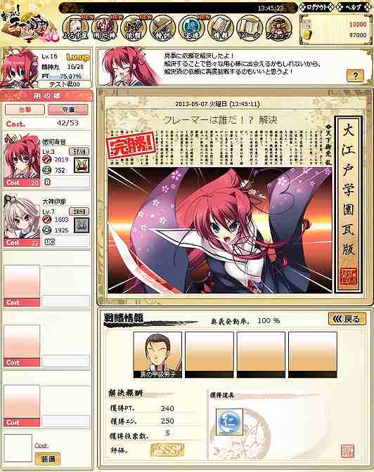 あっぱれ！天下御免 乱、デバッグテストのスケジュールやキャンペーン情報を公開の画像