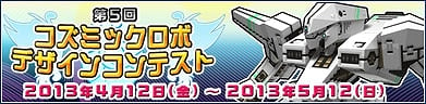 鋼鉄戦記C21、新パーツ＆新突発ミッションアイテムを実装！アイテムディスカウントセールなどを開催の画像