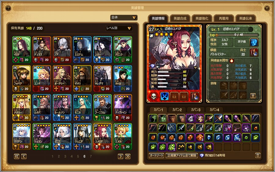 ソウルソード、OnlineGamer枠500名を含むクローズドβテスターの募集を開始！絆によって結ばれし英雄たちの軍団戦略ブラウザゲームが登場の画像