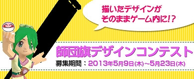 M2-神甲天翔伝-、デザインがそのままゲーム内に実装されるチャンス！「師団旗デザインコンテスト」を開催の画像