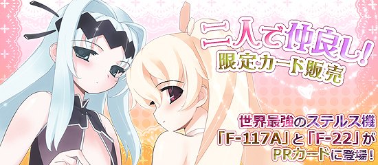 MC☆あくしず 鋼鉄の戦姫、カード「二人で仲良し！」とユニットダスDX「世界の戦闘機」のラインナップを追加の画像