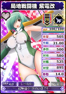 MC☆あくしず 鋼鉄の戦姫、カード「二人で仲良し！」とユニットダスDX「世界の戦闘機」のラインナップを追加の画像