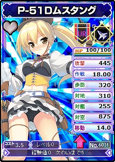 MC☆あくしず 鋼鉄の戦姫、カード「二人で仲良し！」とユニットダスDX「世界の戦闘機」のラインナップを追加の画像