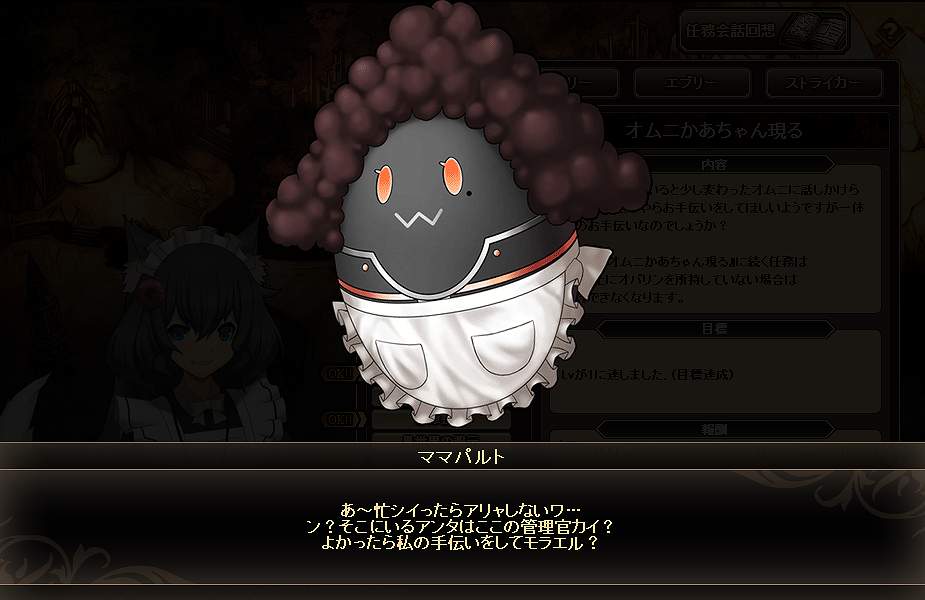 燐光のレムリア、ストライカー「酒呑の鬼」と「白虎」を実装！「カーネーション」を集める「母の日イベント」を開催の画像