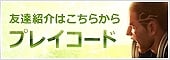 アーキエイジ、「エルフ族」「フェレ族」の2種族を実装！友人を招待できる「プレイコード」発行機能を隊員にも追加の画像