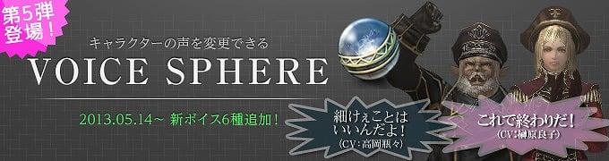 ウィザードリィオンライン、キャラクターをより個性的にする榊原良子さんと高岡瓶々さんによる計12種類のボイスを実装の画像