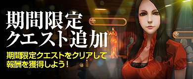 ヒーローズインザスカイ、さまざまなアイテムが手に入る「謎袋イベント」を開催！「期間限定クエスト」を追加の画像