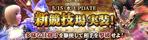 プライド オブ ソウル -舞翔伝-、新競技場「太極試練（5対5）」＆「太極破敵（10対10）」を実装！「妖狐姫・妲己の宝箱」などが登場の画像