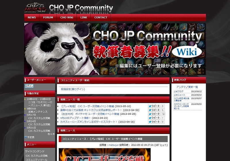 カオス ヒーローズ オンライン、ニコニコ生放送「遠藤Pの生でぐだぐださせて。」第3回が5月17日22時より配信開始の画像