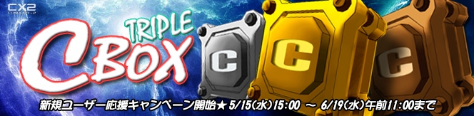 CONQUERx2、貴重なクレジットを手に入れよう！新規ユーザー応援キャンペーンを開催の画像