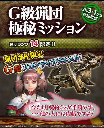 モンスターハンター フロンティアG、スタンプを集めてまだ見ぬ新境地を目指せ！「MHF-Ｇスタート記念！ルーキー応援スタンプラリー」を実施の画像