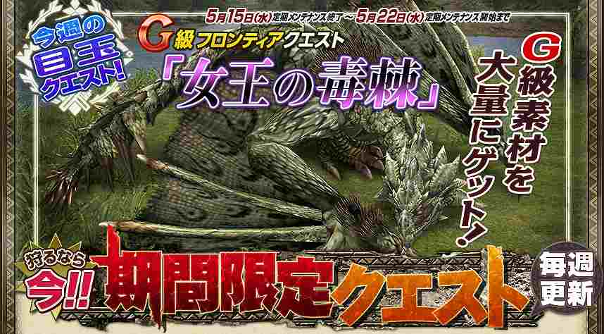 モンスターハンター フロンティアG、スタンプを集めてまだ見ぬ新境地を目指せ！「MHF-Ｇスタート記念！ルーキー応援スタンプラリー」を実施の画像