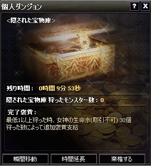 アトランティカ、刻印抽出システム＆動画キャプチャーシステムを実装！イベント「緊急指令再び！宝箱をハントせよ！」を開催の画像