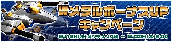 鋼鉄戦記C21、「マニモdeガチャSP2号機」に新ロボ「メトラ・フォール」と「オーガヒル」を追加の画像