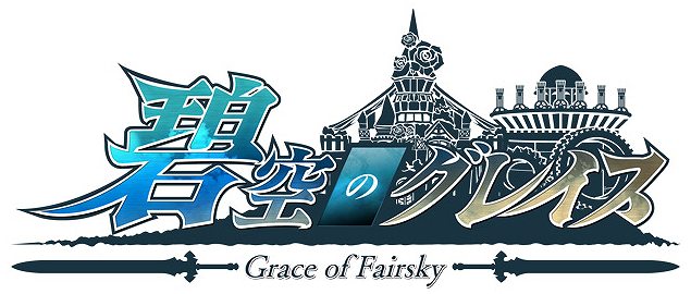 碧空のグレイス、「英雄伝説 空の軌跡」とのコラボレーションを開始！「エステル」や「ヨシュア」のアバターが登場の画像