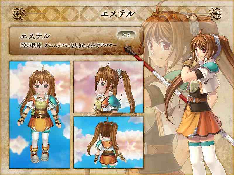 碧空のグレイス、「英雄伝説 空の軌跡」とのコラボレーションを開始！「エステル」や「ヨシュア」のアバターが登場の画像
