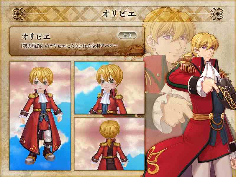 碧空のグレイス、「英雄伝説 空の軌跡」とのコラボレーションを開始！「エステル」や「ヨシュア」のアバターが登場の画像