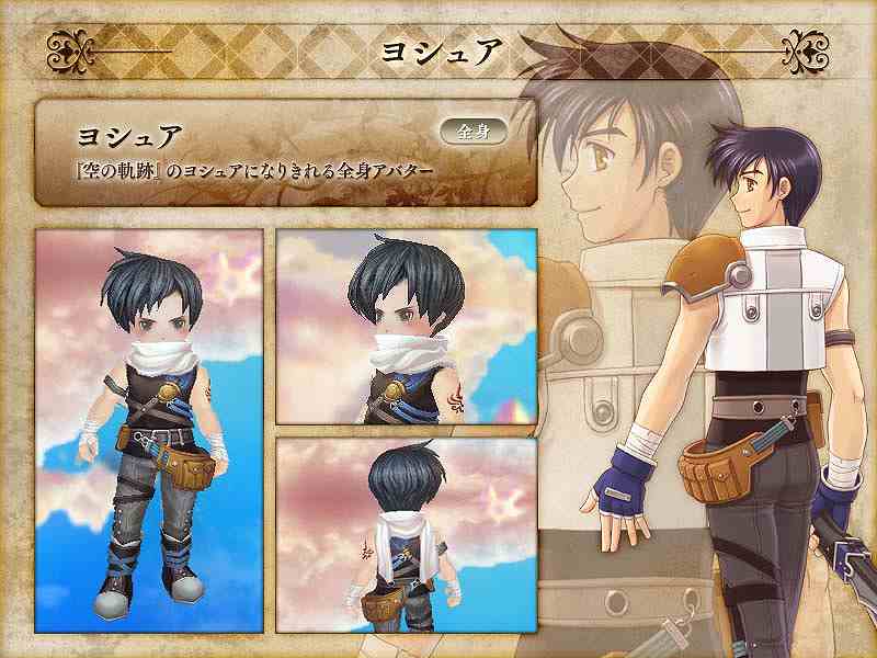 碧空のグレイス、「英雄伝説 空の軌跡」とのコラボレーションを開始！「エステル」や「ヨシュア」のアバターが登場の画像