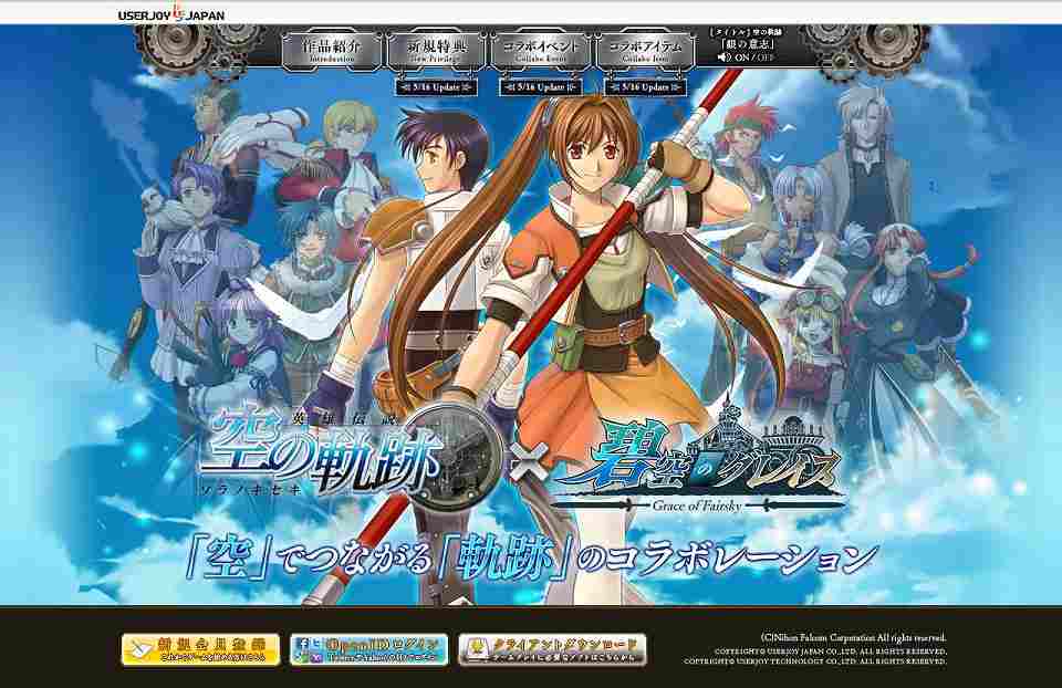 碧空のグレイス、「英雄伝説 空の軌跡」とのコラボレーションを開始！「エステル」や「ヨシュア」のアバターが登場の画像