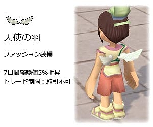 M2-神甲天翔伝-、「天使の羽」やたまうさクリアファイルももらえる第2回「M2 ユーザーアンケート」を実施の画像