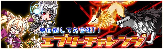 燐光のレムリア、一部ストライカーの好感度上限を解放！「輝く欠片」が手に入るイベントを開催の画像